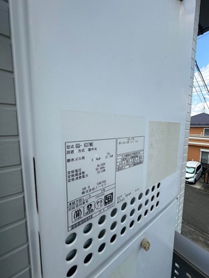 【その他】 | ダンデリオン | ※給湯器※