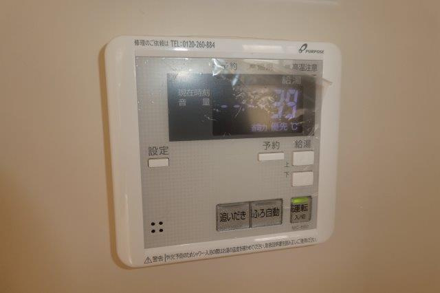 メゾンユイの設備|給湯リモコン