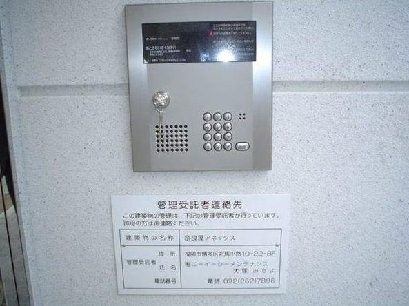 奈良屋アネックスのその他共用部分