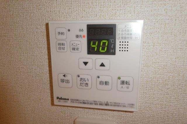 プレインカーサ５の設備|給湯リモコン