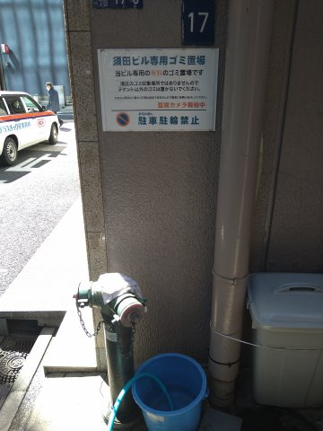須田ビル