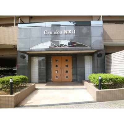 【エントランス】 | クリムゾン博多Ⅱ | エントランスです