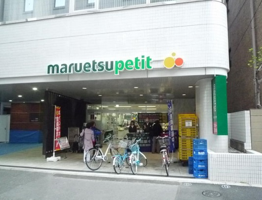 千代田区一番町の賃貸マンションのその他|スーパー