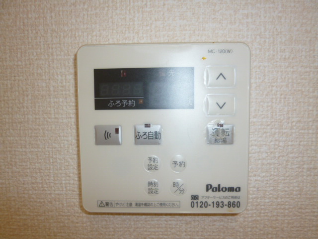 サンセールⅡの設備|給湯リモコン