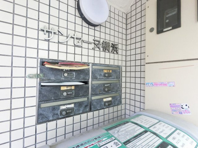 【その他共用部分】 | サンセーヌ横浜 | ポスト
