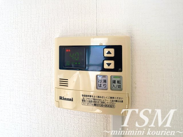 第一岸田マンションの設備|給湯器リモコン