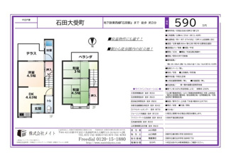 【その他】 | 石田大受町