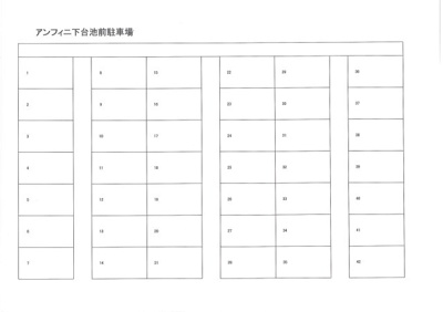 【区画図】 | 深谷駅南口駅前駐車場