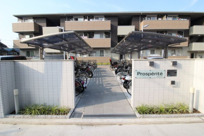 【その他共用部分】 | プロスペリテ | 屋根付き駐輪場