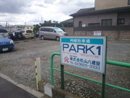 パーク・ワン駐車場の画像