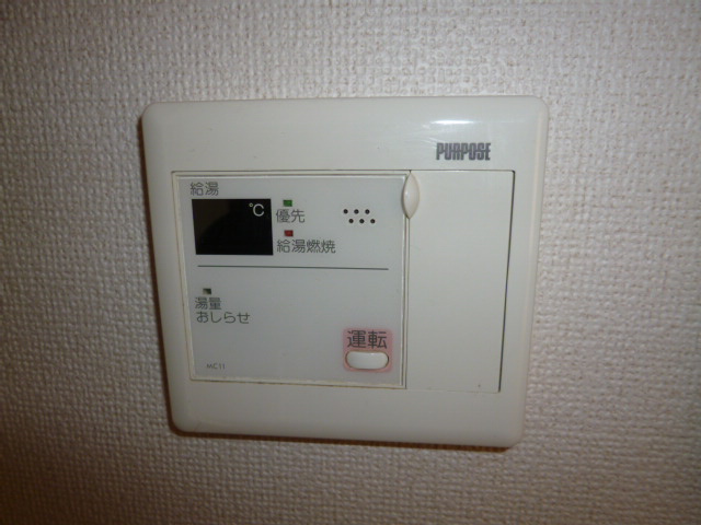 サウス児島の設備|給湯リモコン
