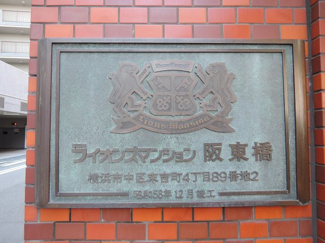 【外観】 | 館銘板
