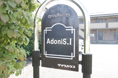 【エントランス】 | AdoniＳ.Ⅰ(アドニス・ワン)