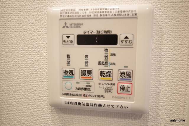 アドバンス西梅田ラシュレ　仲介手数料無料のその他