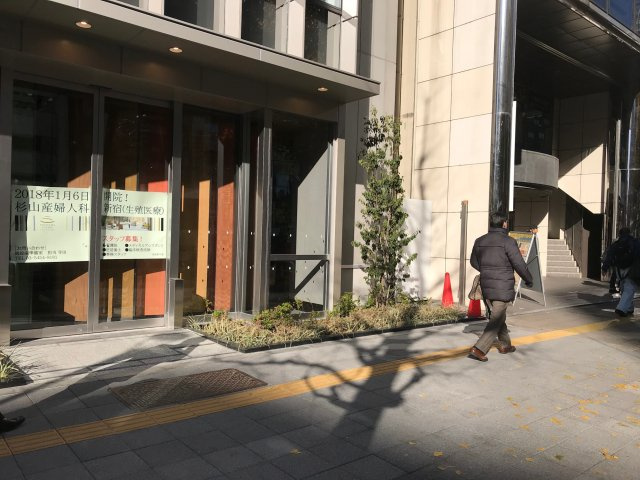 山手新宿ビル