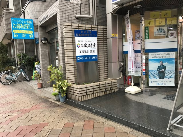 東栄産業日暮里駅前第Ⅲビル