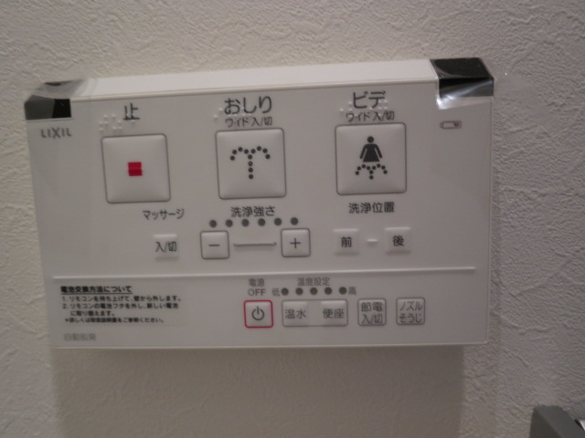 コーラルコート久米川弐番館の設備|ウォシュレット