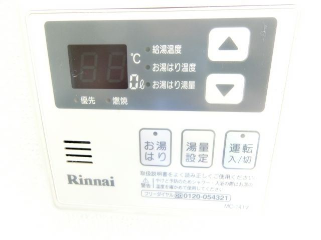ビューテラスさやまの設備