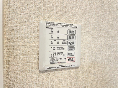 【設備】 | シティハイム | バスルームの浴室暖房乾燥機で外に干せないお洗濯物もすっきり乾きます♪雨の日のお洗濯もバッチリ！