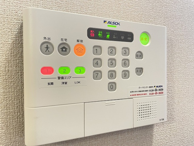 【セキュリティ】 | シティハイム | あるとうれしいALSOKセキュリティシステム導入済み♪夜やお出かけ時でも安心安全です☆