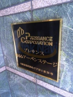 【エントランス】 | プレサンス同心アーバンステージ