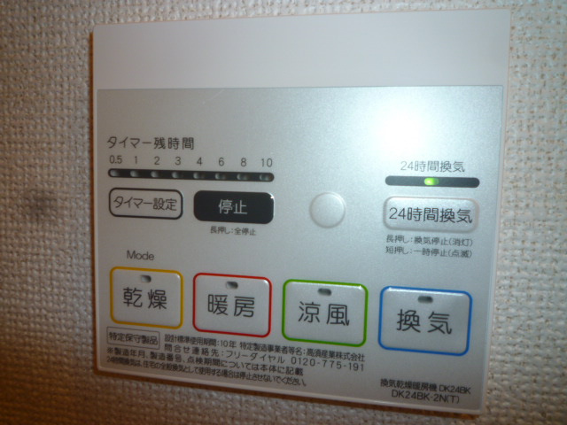 ＧreenCom　Aの浴室|浴室乾燥機リモコン