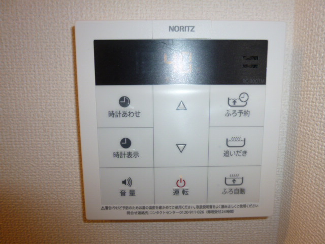 サンシャインＪＩＮの設備|給湯リモコン