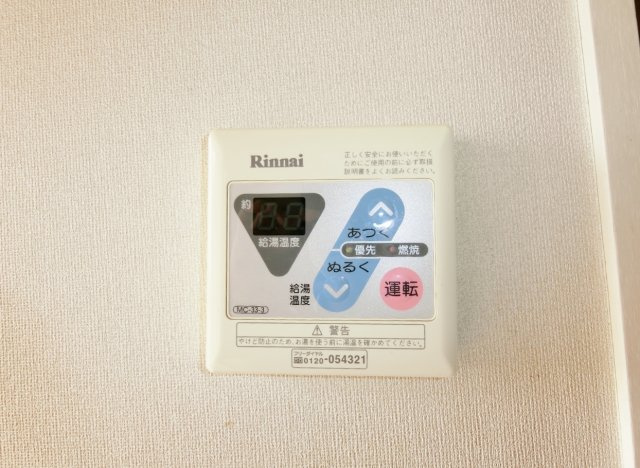 メゾンドール大網の設備|給湯