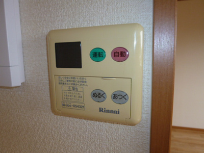 【設備】 | メゾン白羊館 | 給湯リモコン