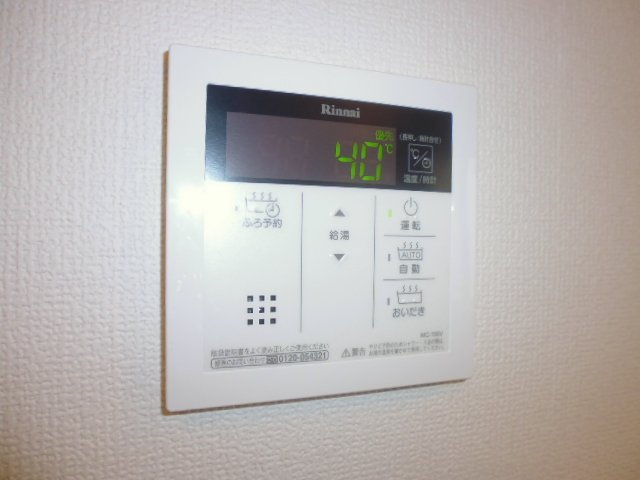 ソラーナ浜町の設備|給湯リモコン