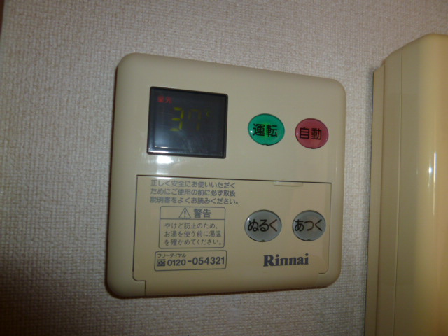 レガートの設備|給湯リモコン