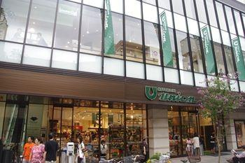 新宿区西新宿６丁目の賃貸マンションのその他|スーパー