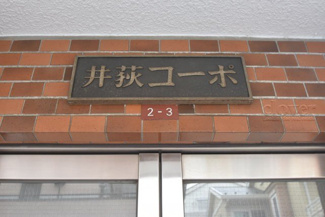 【エントランス】 | 館銘板