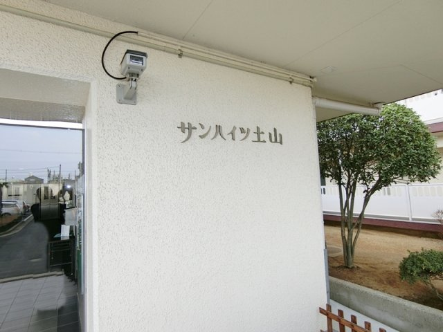 サンハイツ土山のエントランス|毎日通るエントランスはこのようになっています。