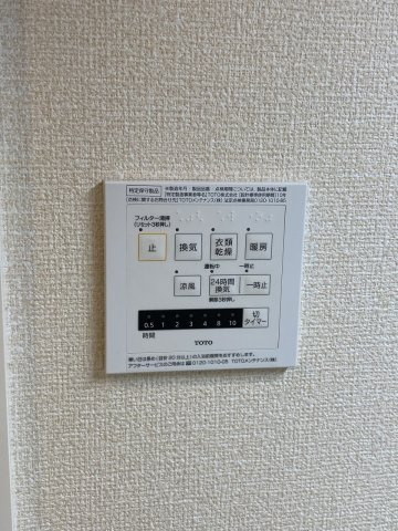 ヴィラ・ウィステリア広畑の設備