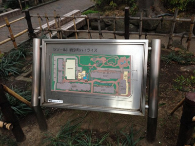 【外観】 | セソール川崎京町ハイライズフォースピア | 館銘板