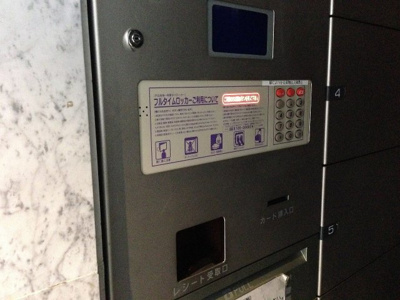 【その他共用部分】 | ヴィルヌーブ鷺沼１番館 | 宅配ボックス