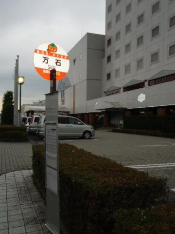 三本木ハイムの周辺|「万石」バス停留所 0.2km