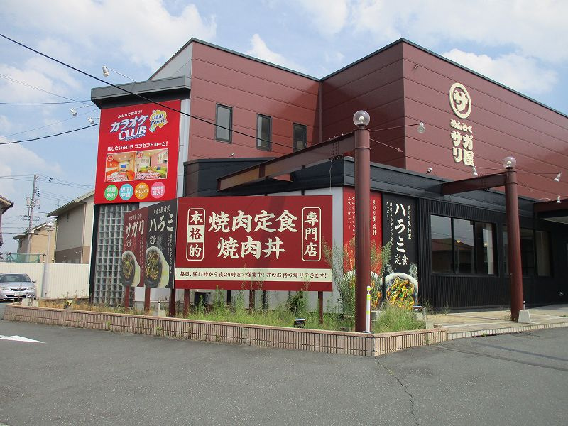 倉敷市平田の店舗一部の外観