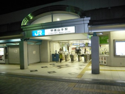 【周辺】 | 森南コーポ | 甲南山手駅