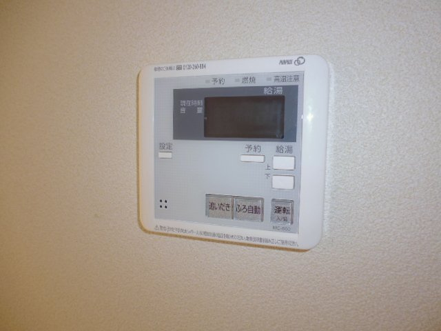 コルテの設備|給湯リモコン