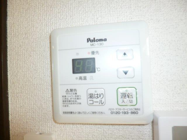 ファミールササキの設備|給湯リモコン