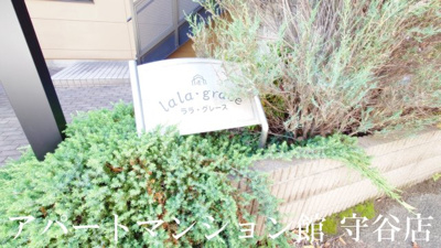 【エントランス】 | lala・grace