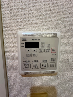 【設備】 | ブーゲンビリア | バスルームの浴室暖房乾燥機で外に干せないお洗濯物もすっきり乾きます♪雨の日のお洗濯もバッチリ！