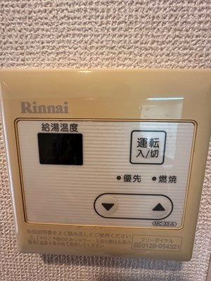 【その他】 | ブーゲンビリア | ※給湯※