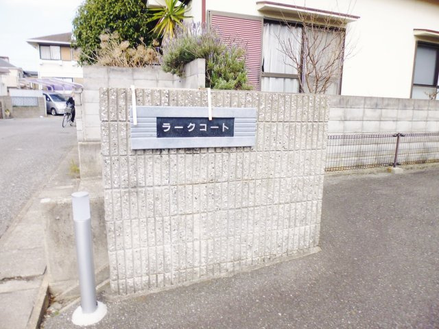 ラークコートのエントランス