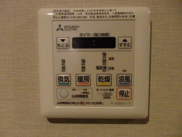 【設備】 | フォルテ三宮