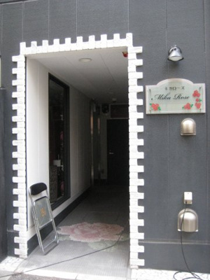 【エントランス】 | ミカローズ