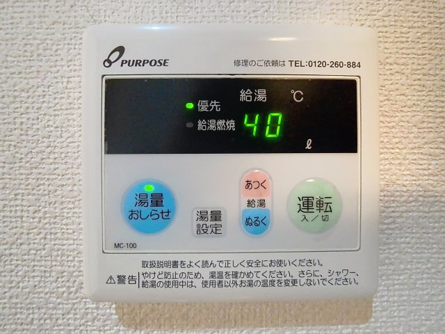ブリリアント21の設備