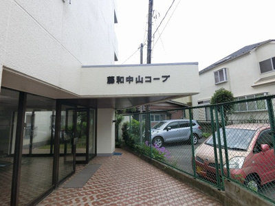 【エントランス】 | 藤和中山コープ